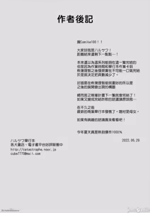 Page 98 of あなたの親友に抱かれて 1-5 - preview thumbnail