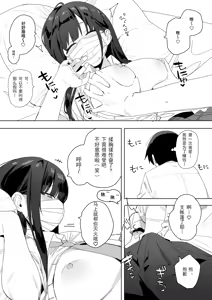 Page 11 of 隣の席の保坂さんといちゃらぶハメ撮りえっちでお小遣い稼ぎする話 - preview thumbnail