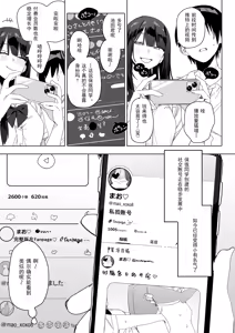 Page 16 of 隣の席の保坂さんといちゃらぶハメ撮りえっちでお小遣い稼ぎする話 - preview thumbnail