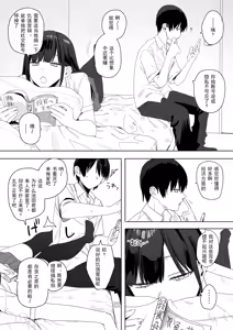 Page 24 of 隣の席の保坂さんといちゃらぶハメ撮りえっちでお小遣い稼ぎする話 - preview thumbnail