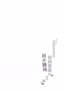 Page 3 of 隣の席の保坂さんといちゃらぶハメ撮りえっちでお小遣い稼ぎする話 - preview thumbnail