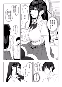 Page 6 of 隣の席の保坂さんといちゃらぶハメ撮りえっちでお小遣い稼ぎする話 - preview thumbnail