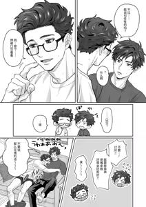 Page 11 of Otouto ga Nichijouteki ni Chikubi o Sawatte Kimasu!! - preview thumbnail