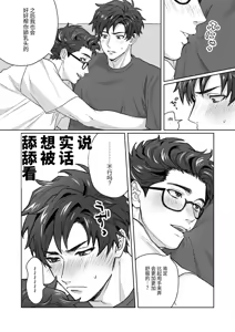 Page 12 of Otouto ga Nichijouteki ni Chikubi o Sawatte Kimasu!! - preview thumbnail