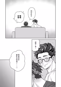 Page 13 of Otouto ga Nichijouteki ni Chikubi o Sawatte Kimasu!! - preview thumbnail