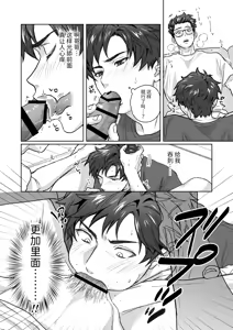 Page 15 of Otouto ga Nichijouteki ni Chikubi o Sawatte Kimasu!! - preview thumbnail