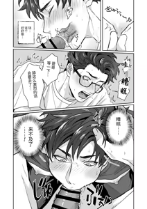 Page 20 of Otouto ga Nichijouteki ni Chikubi o Sawatte Kimasu!! - preview thumbnail