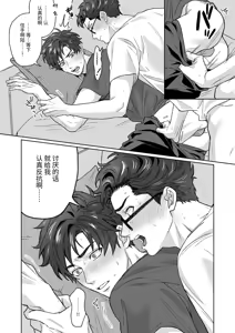 Page 24 of Otouto ga Nichijouteki ni Chikubi o Sawatte Kimasu!! - preview thumbnail