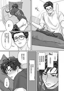 Page 25 of Otouto ga Nichijouteki ni Chikubi o Sawatte Kimasu!! - preview thumbnail