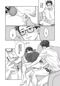 Page 26 of Otouto ga Nichijouteki ni Chikubi o Sawatte Kimasu!! - preview thumbnail