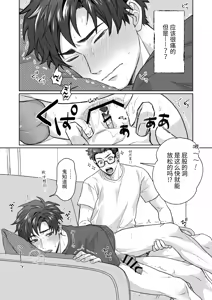 Page 28 of Otouto ga Nichijouteki ni Chikubi o Sawatte Kimasu!! - preview thumbnail