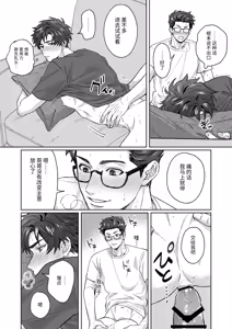 Page 32 of Otouto ga Nichijouteki ni Chikubi o Sawatte Kimasu!! - preview thumbnail