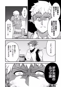 Page 44 of Ingoku no Meikyu - Job-mei 'onaho' no Shinjin Tansakusha wa Nakamatachi ni chokyo (Leveling) sarete Lv99 no Nikubenkininaru - - preview thumbnail