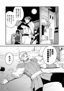 Page 45 of Ingoku no Meikyu - Job-mei 'onaho' no Shinjin Tansakusha wa Nakamatachi ni chokyo (Leveling) sarete Lv99 no Nikubenkininaru - - preview thumbnail