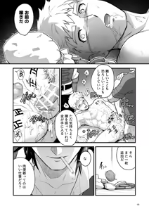 Page 56 of Ingoku no Meikyu - Job-mei 'onaho' no Shinjin Tansakusha wa Nakamatachi ni chokyo (Leveling) sarete Lv99 no Nikubenkininaru - - preview thumbnail