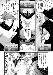 Page 8 of Ingoku no Meikyu - Job-mei 'onaho' no Shinjin Tansakusha wa Nakamatachi ni chokyo (Leveling) sarete Lv99 no Nikubenkininaru - - preview thumbnail