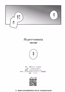 Page 16 of Hypersomnia - preview thumbnail