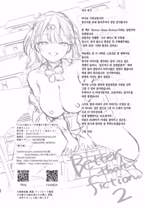 Page 121 of Better than fiction + 에로소설 같은 청춘 H를 인싸 여친인 스이토 양과 + C105 보너스 책 (decensored) - preview thumbnail