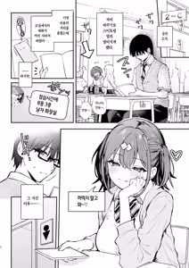 Page 125 of Better than fiction + 에로소설 같은 청춘 H를 인싸 여친인 스이토 양과 + C105 보너스 책 (decensored) - preview thumbnail