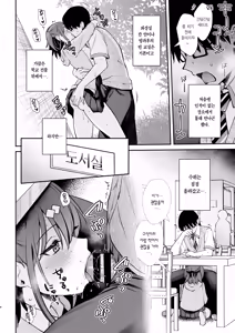 Page 127 of Better than fiction + 에로소설 같은 청춘 H를 인싸 여친인 스이토 양과 + C105 보너스 책 (decensored) - preview thumbnail