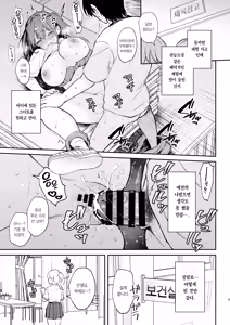 Page 128 of Better than fiction + 에로소설 같은 청춘 H를 인싸 여친인 스이토 양과 + C105 보너스 책 (decensored) - preview thumbnail