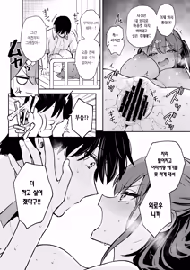 Page 131 of Better than fiction + 에로소설 같은 청춘 H를 인싸 여친인 스이토 양과 + C105 보너스 책 (decensored) - preview thumbnail