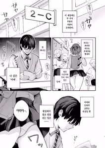 Page 38 of Better than fiction + 에로소설 같은 청춘 H를 인싸 여친인 스이토 양과 + C105 보너스 책 (decensored) - preview thumbnail