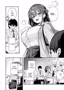 Page 39 of Better than fiction + 에로소설 같은 청춘 H를 인싸 여친인 스이토 양과 + C105 보너스 책 (decensored) - preview thumbnail