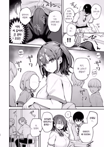 Page 59 of Better than fiction + 에로소설 같은 청춘 H를 인싸 여친인 스이토 양과 + C105 보너스 책 (decensored) - preview thumbnail