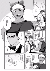 Page 3 of Berukun, Orene Kekko Ichizunandaze! - preview thumbnail