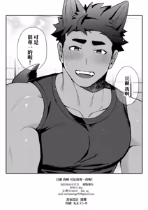Page 37 of Berukun, Orene Kekko Ichizunandaze! - preview thumbnail