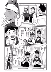 Page 4 of Berukun, Orene Kekko Ichizunandaze! - preview thumbnail