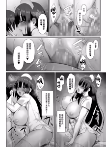 Page 21 of Kyonyuu JK ga Honki o Dashita Icha Love Chiryoushitsu - preview thumbnail