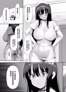 Page 4 of Kyonyuu JK ga Honki o Dashita Icha Love Chiryoushitsu - preview thumbnail