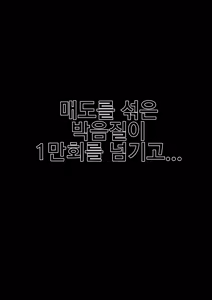 Page 17 of invisible guardian yelan. 비밀의 수호자 야란 - preview thumbnail