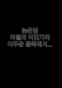 Page 32 of invisible guardian yelan. 비밀의 수호자 야란 - preview thumbnail