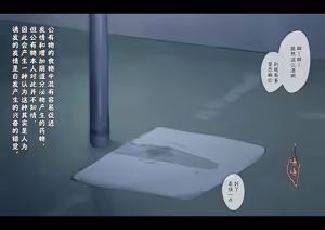 Page 191 of Kouyuubutsu Shoujo 3 ~Kuni kara Jinken o Hakudatsu Saremono to Shite Atsukawareru Onnanoko no Hanashi~ Futsukame Hen - preview thumbnail