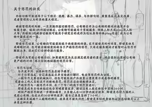 Page 237 of Kouyuubutsu Shoujo 3 ~Kuni kara Jinken o Hakudatsu Saremono to Shite Atsukawareru Onnanoko no Hanashi~ Futsukame Hen - preview thumbnail