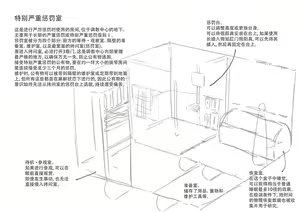 Page 248 of Kouyuubutsu Shoujo 3 ~Kuni kara Jinken o Hakudatsu Saremono to Shite Atsukawareru Onnanoko no Hanashi~ Futsukame Hen - preview thumbnail