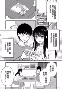 Page 105 of あなたの親友に抱かれて 1-5 - preview thumbnail