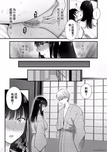 Page 119 of あなたの親友に抱かれて 1-5 - preview thumbnail