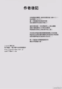 Page 138 of あなたの親友に抱かれて 1-5 - preview thumbnail