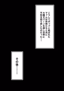 Page 16 of 超魔"乳"生物と化したマァム - preview thumbnail