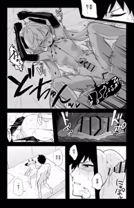 Page 16 of ◯◯◯◯ shi nai to te rare nai heya - preview thumbnail