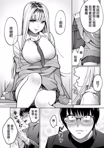 Page 14 of 隣の席のギャルとパパ活エッチしてみた - preview thumbnail