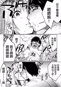 Page 25 of 隣の席のギャルとパパ活エッチしてみた - preview thumbnail