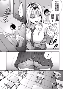 Page 29 of 隣の席のギャルとパパ活エッチしてみた - preview thumbnail