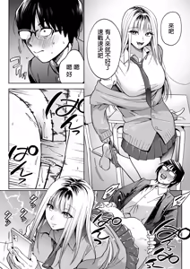 Page 30 of 隣の席のギャルとパパ活エッチしてみた - preview thumbnail