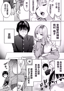 Page 3 of 隣の席のギャルとパパ活エッチしてみた - preview thumbnail