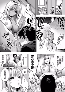 Page 35 of 隣の席のギャルとパパ活エッチしてみた - preview thumbnail